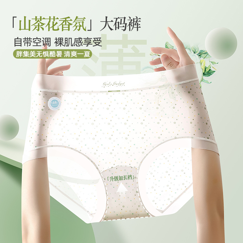 150kg Plus Size Ice Silk Seaml - Seamless Underwear Women recension och pris
